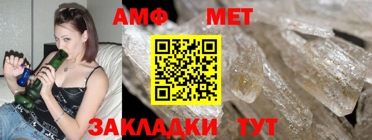 АМФ Premium  АМФЕТАМИН  Наро-Фоминск  Вход с VPN 