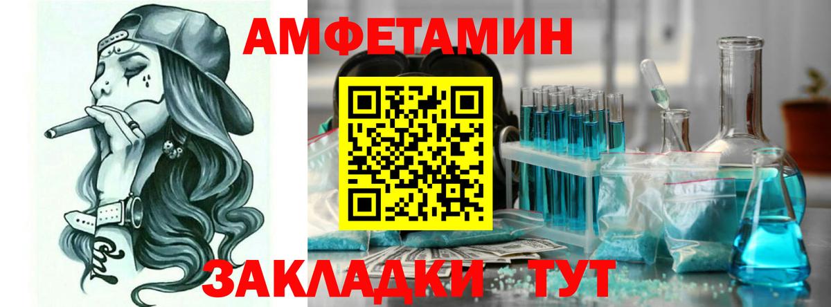 АМФ Розовый Наро-Фоминск