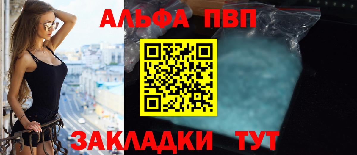 Alfa_PVP мука  Наро-Фоминск  Альфа ПВП Crystall  Alfa_PVP мука 