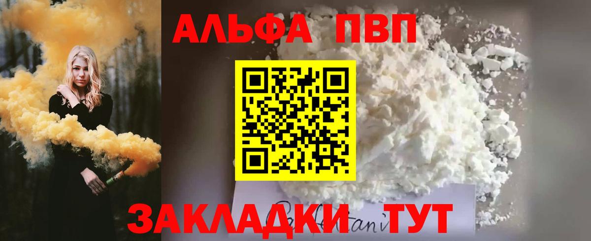 A PVP VHQ Наро-Фоминск