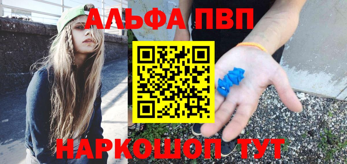 А ПВП крисы CK  Вход с VPN  Наро-Фоминск  Alpha PVP VHQ 