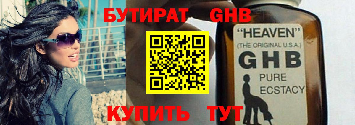 Наро-Фоминск  БУТИРАТ Butirat  Вход с VPN 