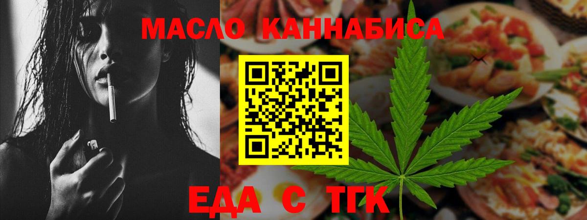 Наро-Фоминск  Печенье с ТГК конопля  Вход с VPN 