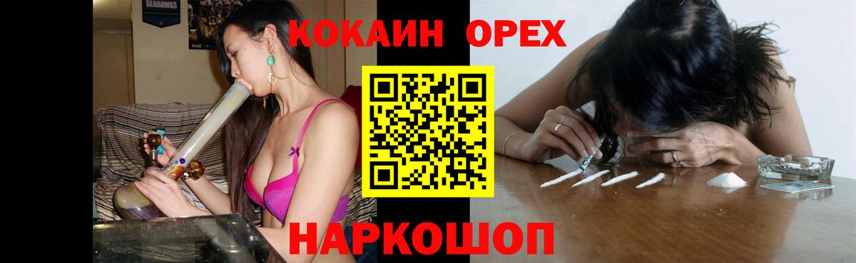 Кокаин VHQ  Наро-Фоминск  Кокаин Columbia 