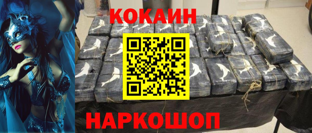 КОКАИН Боливия  Вход с VPN  Наро-Фоминск  КОКАИН Columbia 
