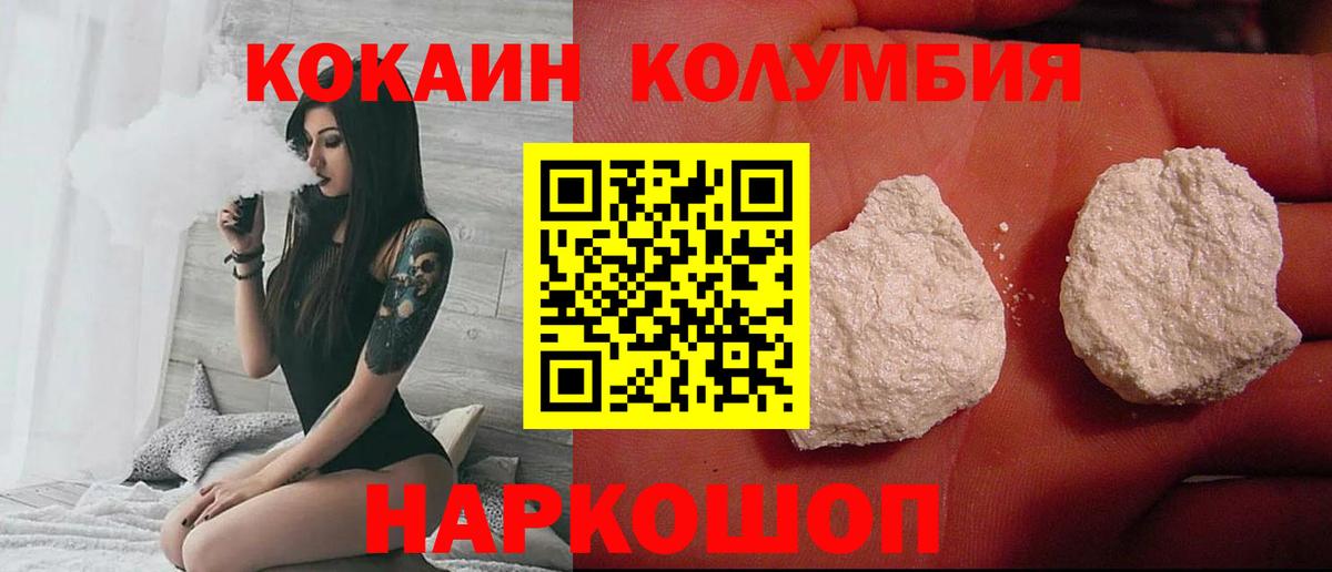 COCAIN Колумбийский Наро-Фоминск