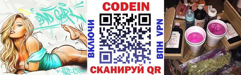 мега зеркало  Наро-Фоминск  Кодеиновый сироп Lean напиток Lean (лин) 