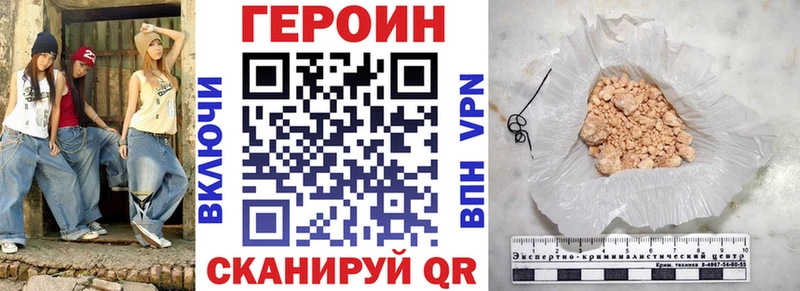 omg онион  купить  сайты  Наро-Фоминск  Героин VHQ 