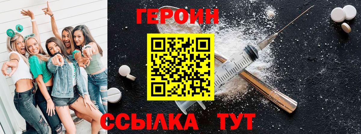 ГЕРОИН  ГЕРОИН Афган  Вход с VPN  Наро-Фоминск 