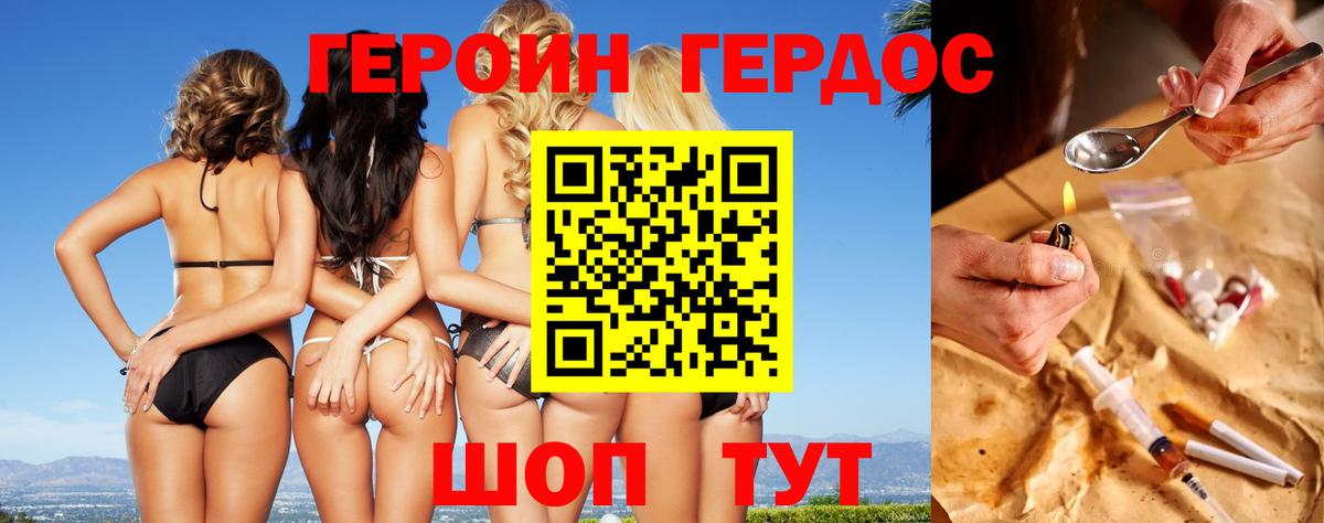 Героин афганец  Наро-Фоминск 