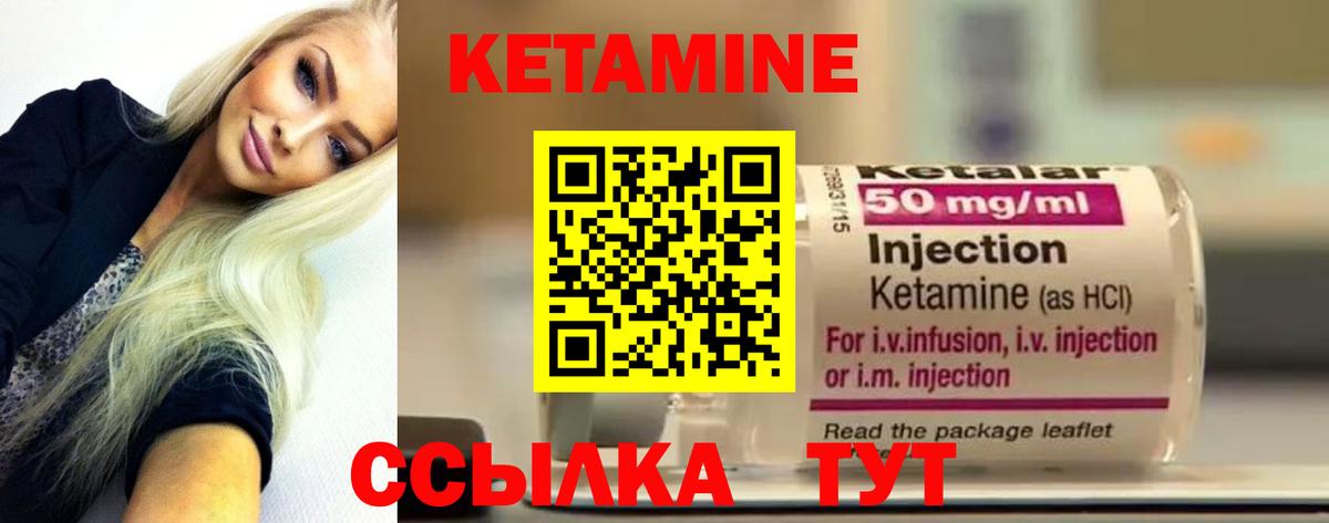Кетамин ketamine Наро-Фоминск