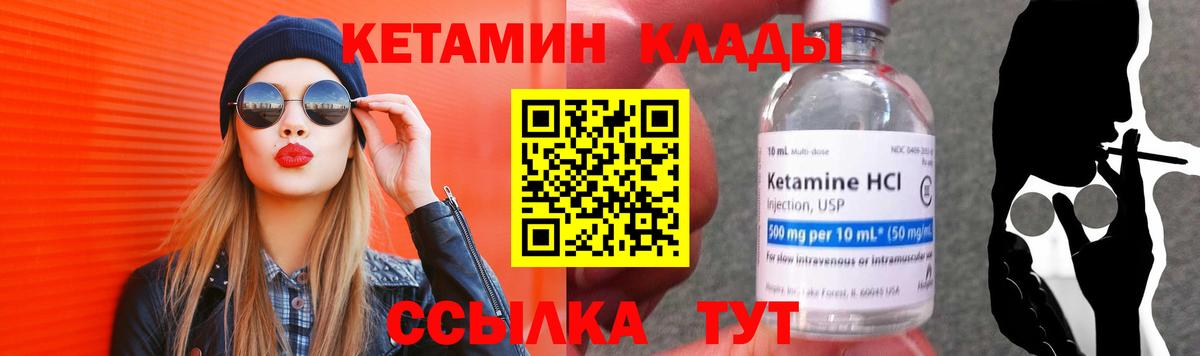 КЕТАМИН VHQ  КЕТАМИН VHQ  Наро-Фоминск 