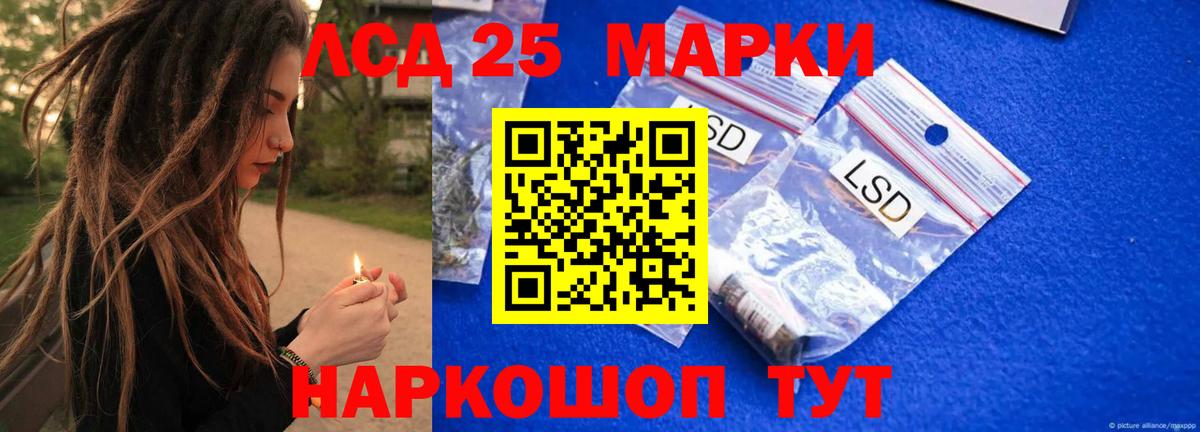 LSD-25 экстази ecstasy  Вход с VPN  Лсд 25 экстази ecstasy  Наро-Фоминск 
