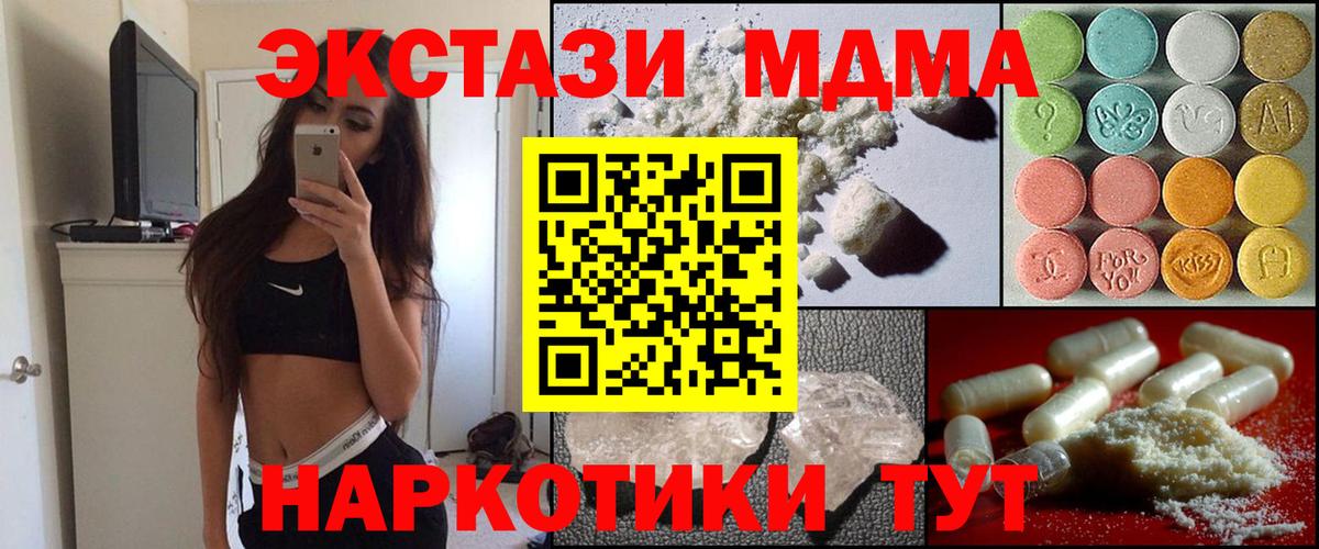 МДМА VHQ Наро-Фоминск