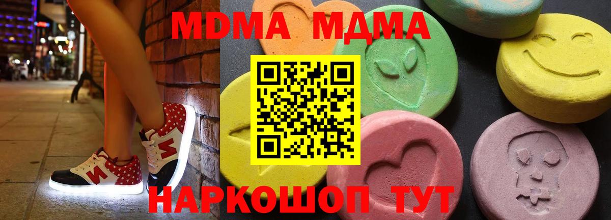МДМА молли  MDMA кристаллы  Наро-Фоминск  Вход с VPN 