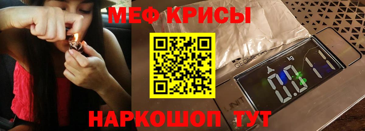 МЯУ-МЯУ  МЕФ мяу мяу  Наро-Фоминск  Меф  Вход с VPN  МЯУ-МЯУ mephedrone 