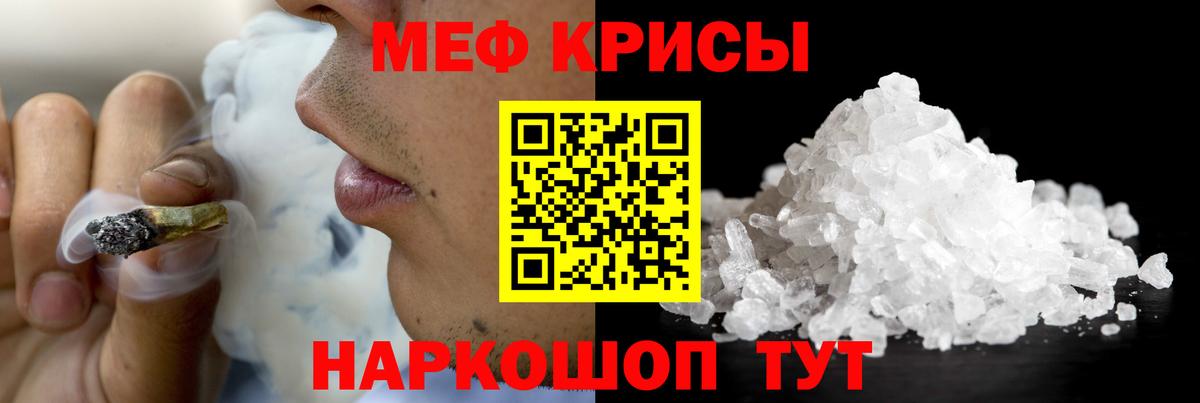 МЯУ-МЯУ mephedrone  МЯУ-МЯУ mephedrone  МЕФ  Наро-Фоминск 