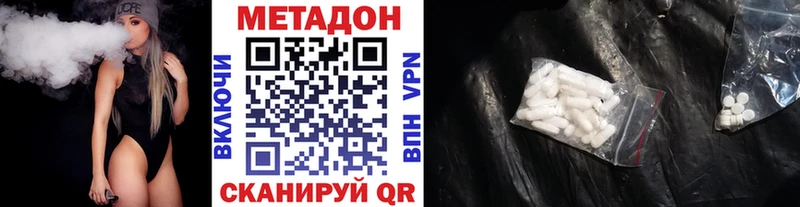 Метадон кристалл MEGA ссылки Наро-Фоминск