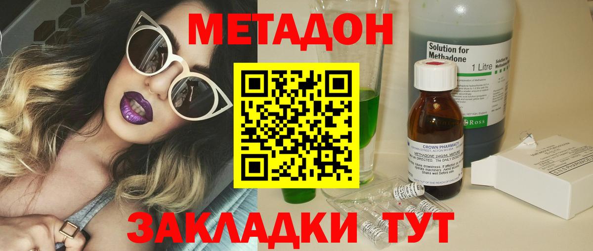 Метадон белоснежный Наро-Фоминск