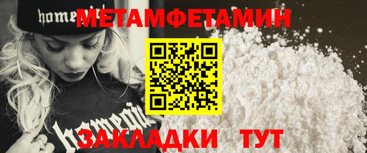 Метамфетамин Methamphetamine Наро-Фоминск
