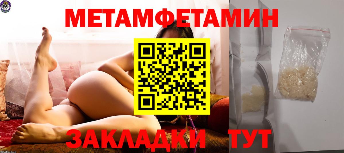 МЕТАМФЕТАМИН мет Наро-Фоминск