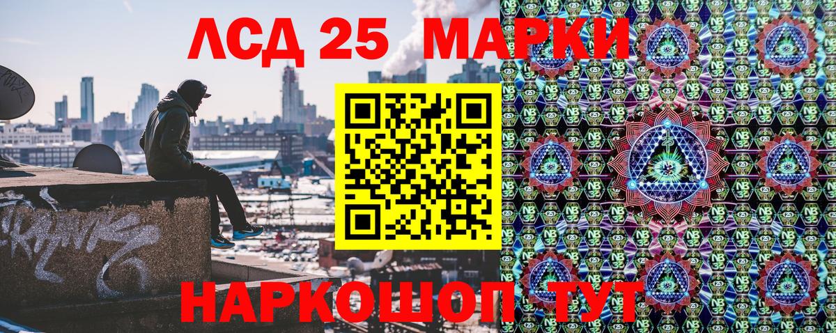 Марки NBOMe 1,5мг Наро-Фоминск